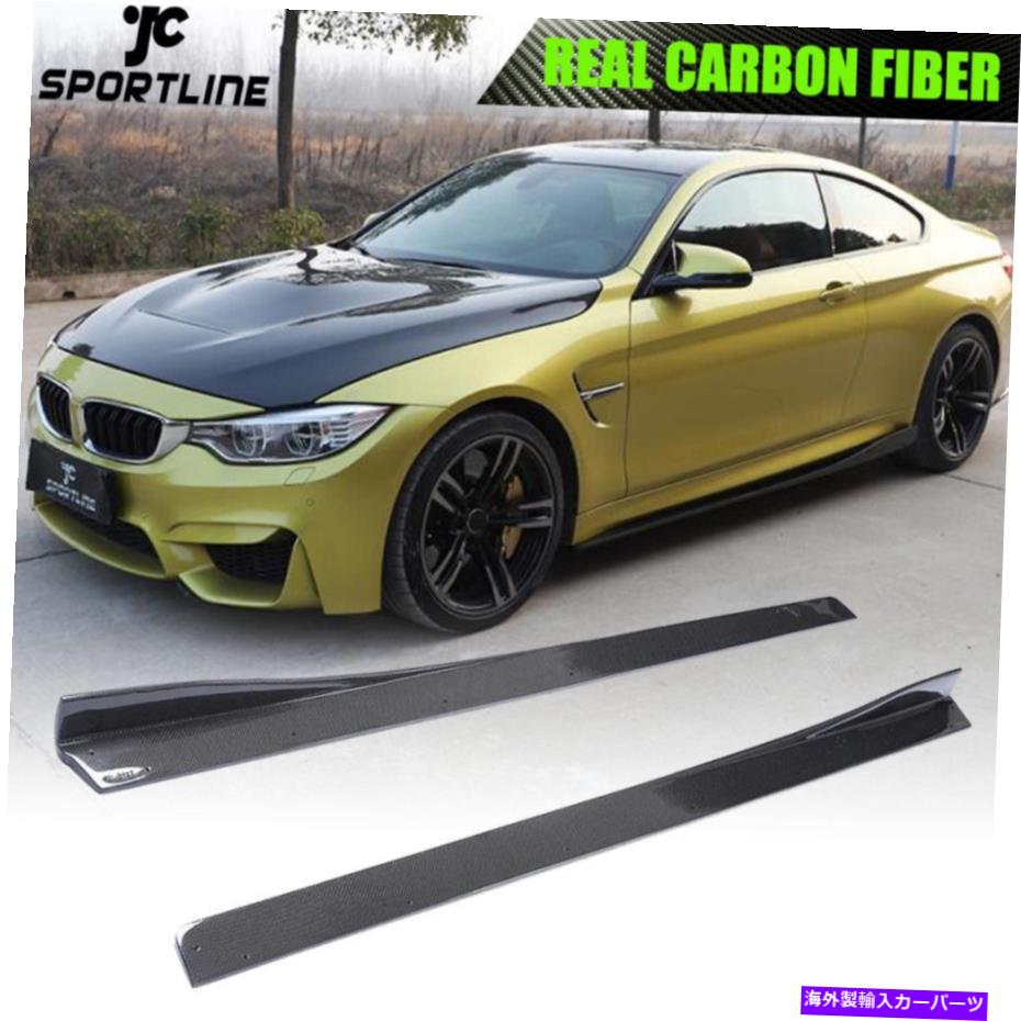 海外製 エアロパーツ BMW F80 M3 F82 F83 M4 14-19カーボンファイバーサイドスカートエクステンションリップス2PCS Fits BMW F80 M3 F82 F83 M4 14-19 Carbon Fiber Side Skirts Extension Lips 2PCS【並行輸入品】