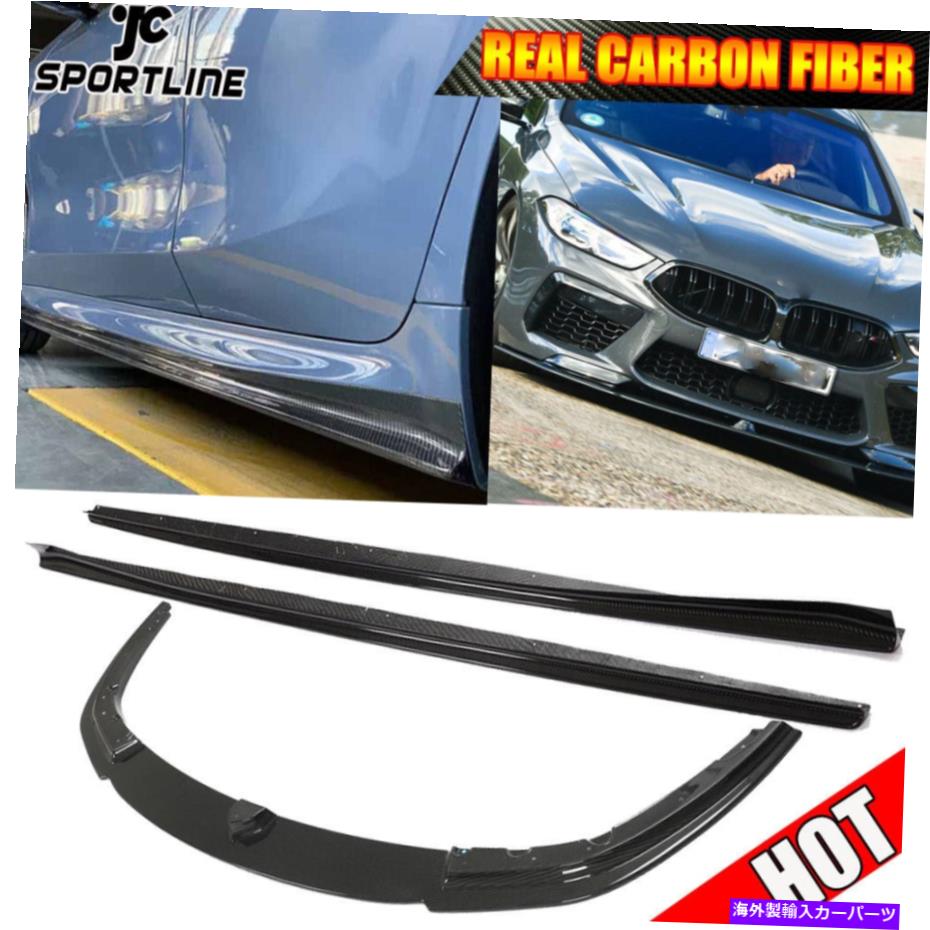 海外製 エアロパーツ BMW 8シリーズF91 F92 F93 M8 2019UPドライカーボンフロントバンパーリップサイドスカート Fits BMW 8 Series F91 F92 F93 M8 2019UP DRY CARBON Front Bumper Lip Side Skirt【並行輸入品】