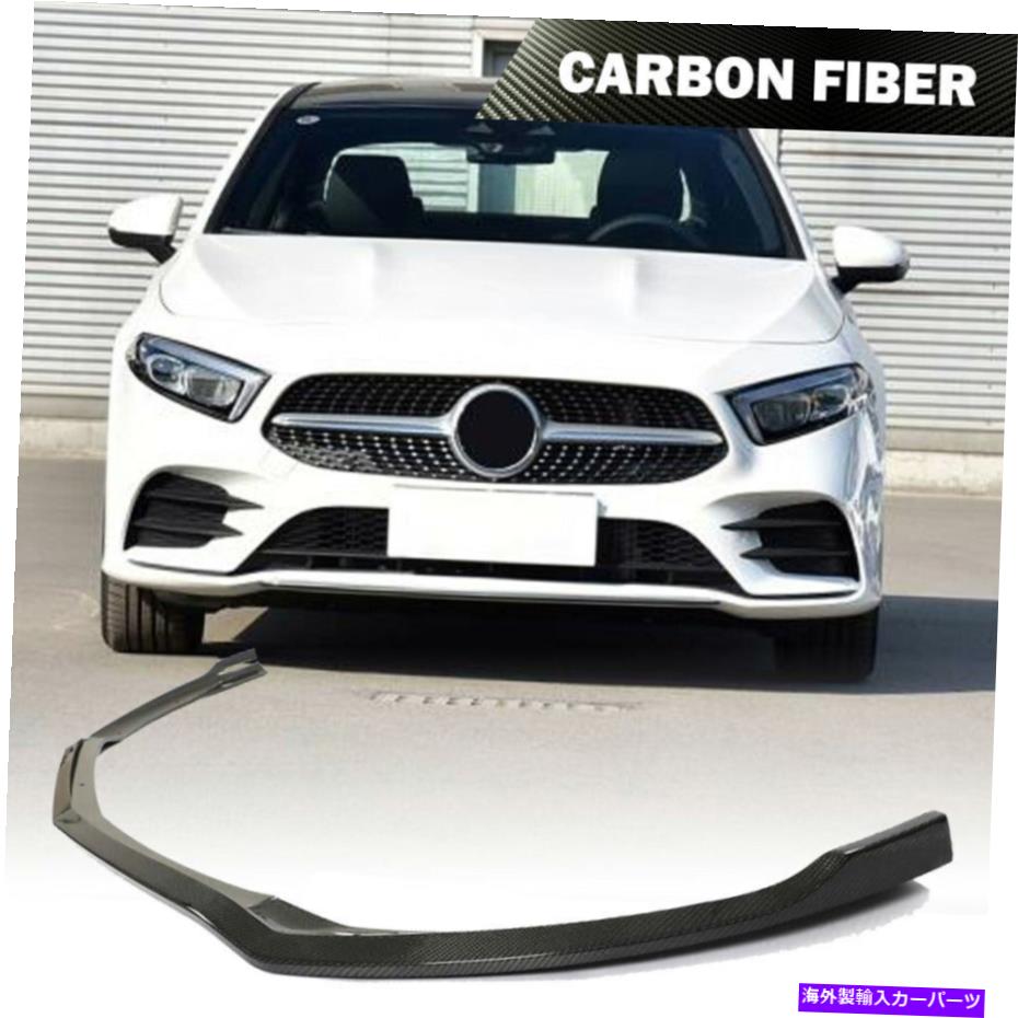 海外製 エアロパーツ メルセデスベンツアクラスW177 V177 A250スポーツ19UPのカーボンファイバーフロントバンパーリップ Carbon Fiber Front Bumper Lip for Mercedes Benz AClass W177 V177 A250 Sport 19UP【並行輸入品】