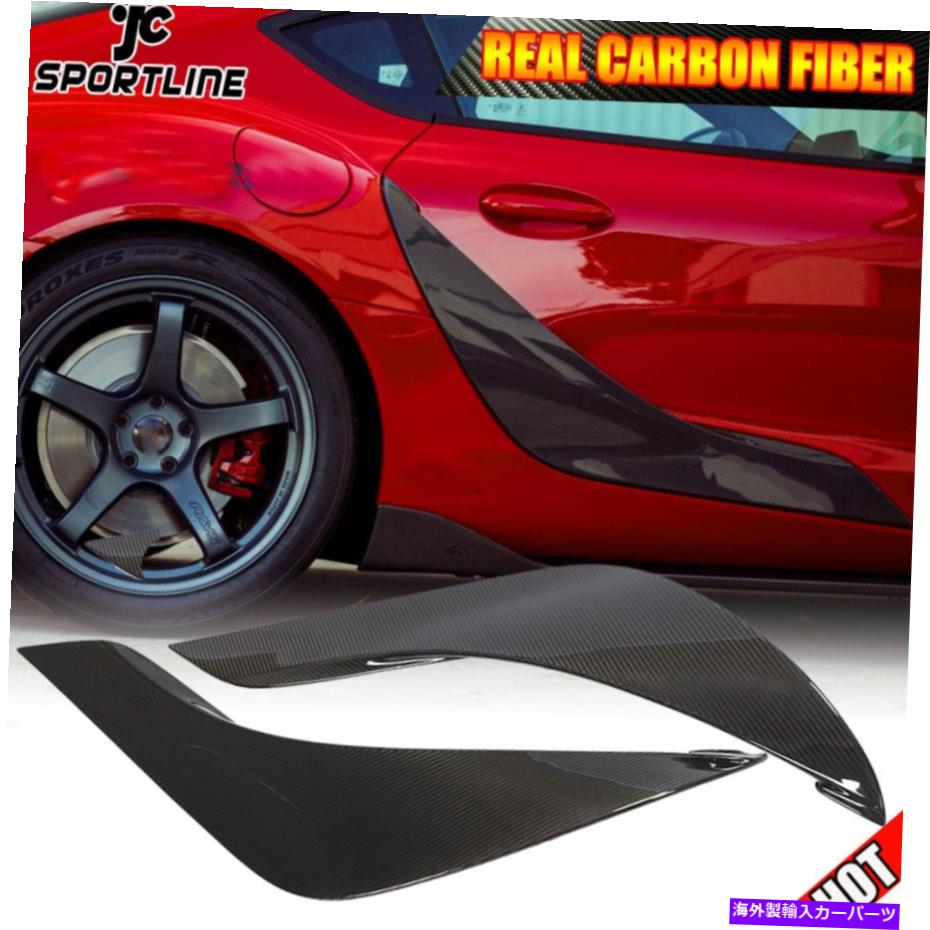 海外製 エアロパーツ 2PCS乾燥カーボンサイドドアフェンダーベントトヨタスープラA90 2019-21のカバートリム 2PCS Dry Carbon Side Door Fender Vents Cover Trims For Toyota Supra A90 2019-21【並行輸入品】