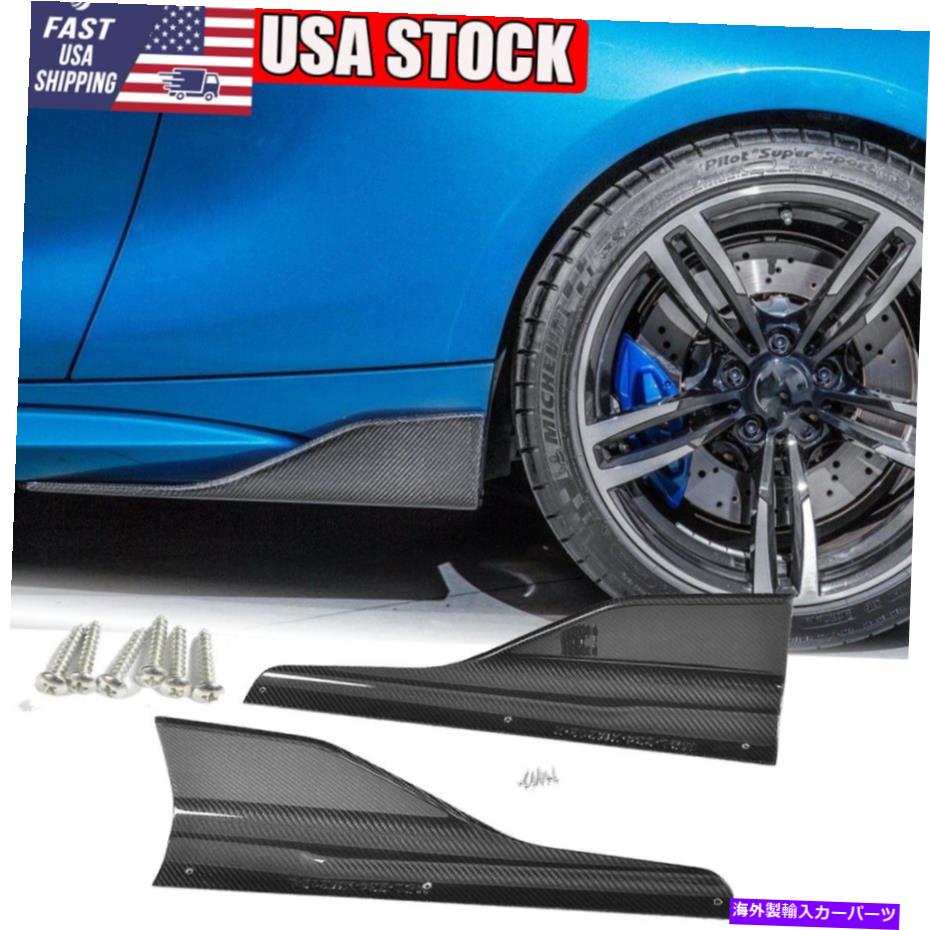 海外製 エアロパーツ BMW F87 M2クーペ16-18リアルカーボンファイバーサイドスカートスプリッターリップカップウィング Fits BMW F87 M2 Coupe 16-18 Real Carbon Fiber Side Skirt Splitters Lip Cupwings【並行輸入品】