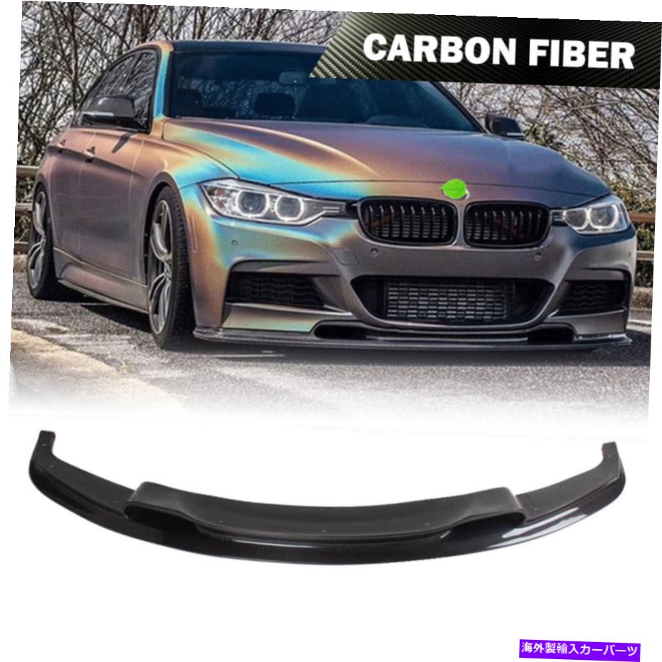 海外製 エアロパーツ カーボンファイバーフロントバンパーリップスポイラーボディキットBMW F30Mスポーツ12-17に適しています Carbon Fiber Front Bumper Lip Spoiler Body kit Fit For BMW F30 M Sport 12-17【並行輸入品】