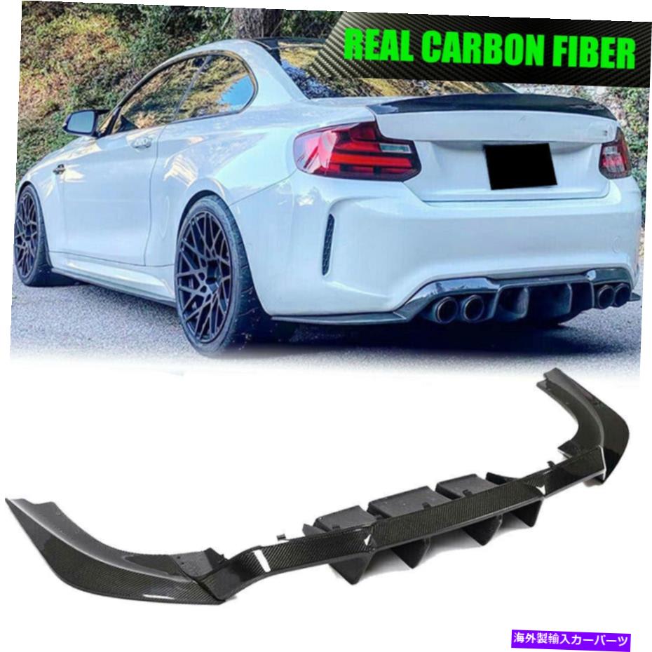 海外製 エアロパーツ BMW F87 M2 M2Cクーペ2016-2018リアバンパーリップディフューザースポイラーリアルカーボン Fits BMW F87 M2 M2C Coupe 2016-2018 Rear Bumper Lip Diffuser Spoiler Real Carbon【並行輸入品】