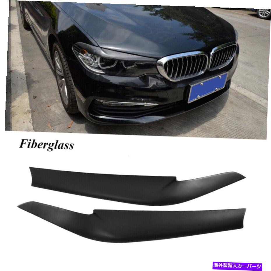 海外製 エアロパーツ BMW G30 G31 G38 F90 530I 540I M5 2017-2018用FRPヘッドライトアイブロウのまぶた2PCS FRP Headlight Eyebrow Eyelid 2PCS For BMW G30 G31 G38 F90 530i 540i M5 2017-2018【並行輸入品】