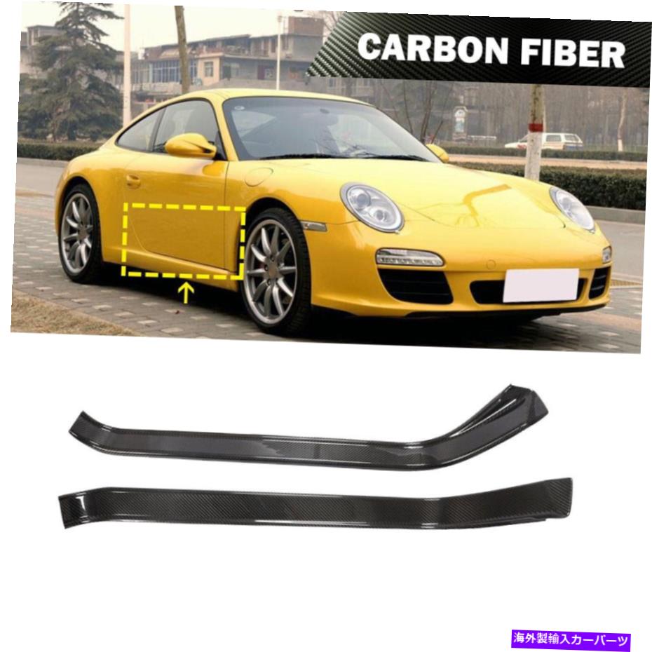 海外製 エアロパーツ 2PC乾燥カーボンドアシルのしきい値パネルポルシェ911 997カレラ05-11 2PC Dry Carbon Door Sills Threshold Panels Fit For Porsche 911 997 Carrera 05-11【並行輸入品】|Us Custom Parts Shop USDM