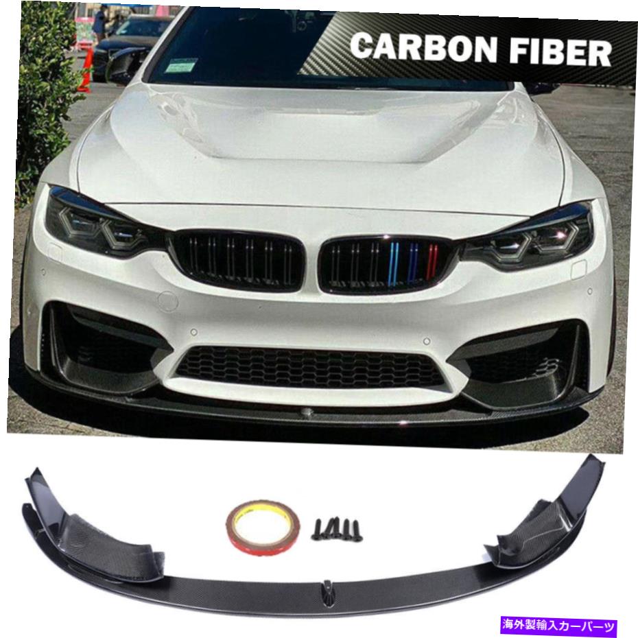 海外製 エアロパーツ 3PC/セットカーボンファイバーフロントバンパーリップスポイラースプリッターBMW F82 F80 M3 M4にフィット 3PC/set Carbon Fiber Front Bumper Lip Spoiler Splitter Fit for BMW F82 F80 M3 M4【並行輸入品】｜Us Custom Parts Shop USDM