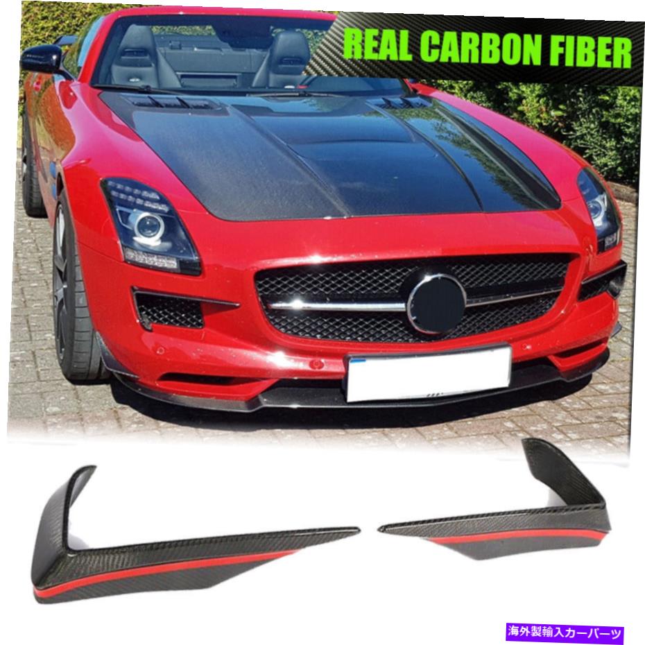 海外製 エアロパーツ カーボンファイバーフロントバンパースプリッターカナードフィンフィットベンツSLS AMG C197 R197 Carbon Fiber Front Bumper Splitter Canards Fins Fit For Benz SLS AMG C197 R197【並行輸入品】