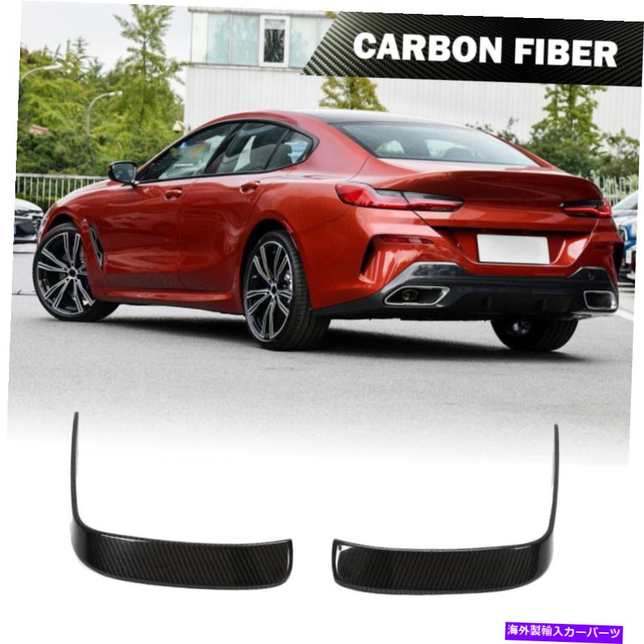 海外製 エアロパーツ BMW 8Series G16 M850I 2019-2021に適した乾燥カーボンリアバンパースプリッターフィン Dry Carbon Rear Bumper Splitters Fins Fit For BMW 8Series G16 M850i 2019-2021【並行輸入品】 210,540円
