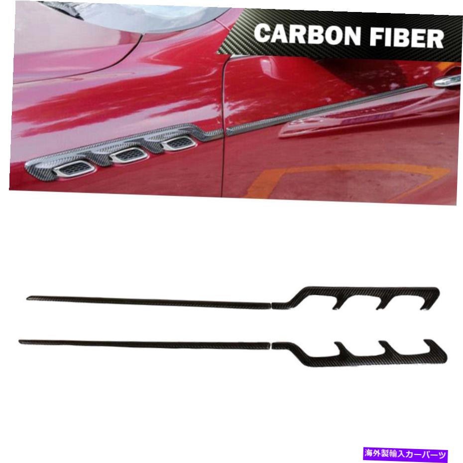 海外製 エアロパーツ 4PCSリアルカーボンサイドフェンダーエアベントストリップMaserati Levante 2016-2018にフィット 4PCS Real Carbon Side Fender Air Vents Strip Fit for Maserati Levante 2016-2018【並行輸入品】