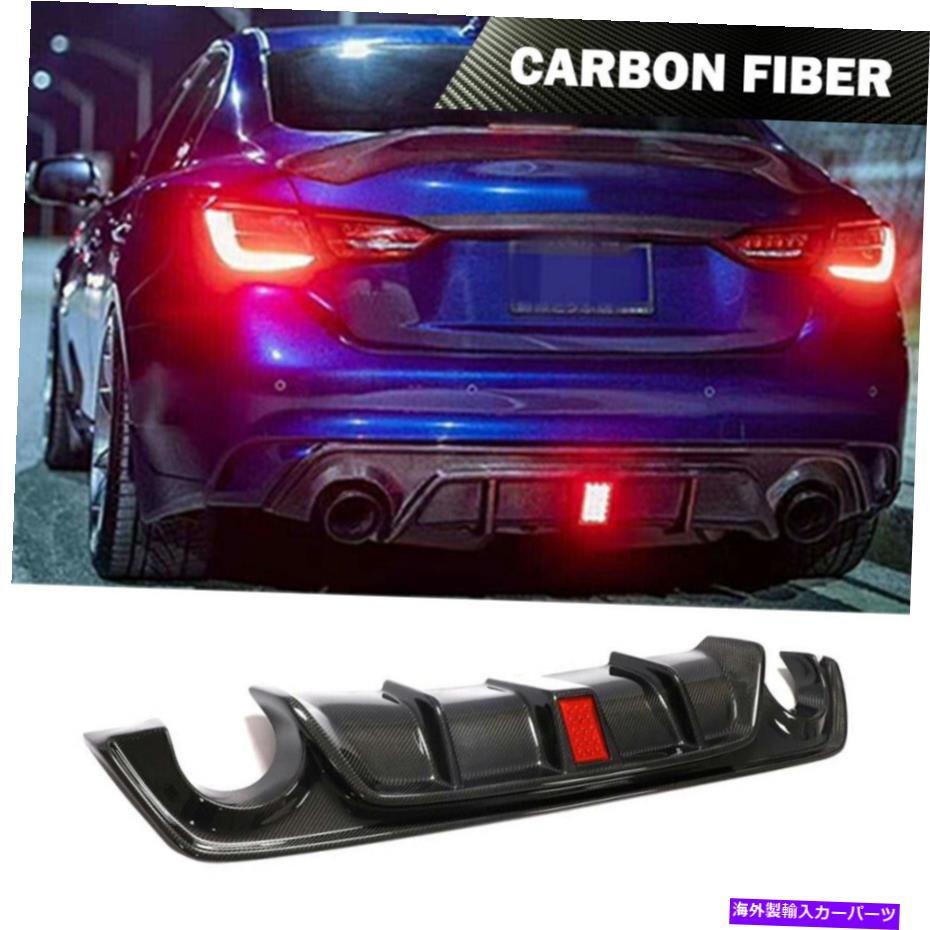 海外製 エアロパーツ カーボンファイバーリアバンパーリップディフューザーw/red LEDインフィニティQ50 Q50S 18UP Carbon Fiber Rear Bumper Lip Diffuser W/Red Led Fit For Infiniti Q50 Q50S 18UP【並行輸入品】｜Us Custom Parts Shop USDM 192,995円