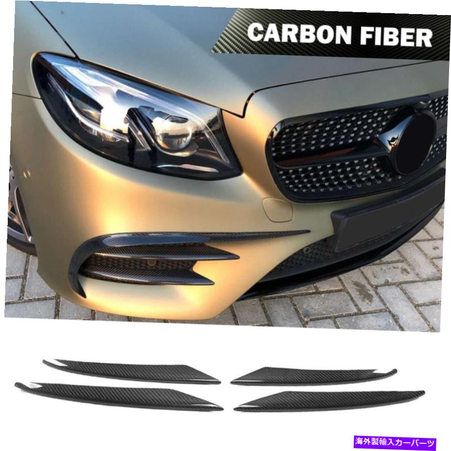 海外製 エアロパーツ フィットベンツEクラスC238 E200 E300 AMGスポーツ17-18フロントバンパースプリッターフィン4PCS Fits Benz E-Class C238 E200 E300 AMG Sport 17-18 Front Bumper Splitter Fins 4PCS【並行輸入品】｜Us Custom Parts Shop USDM