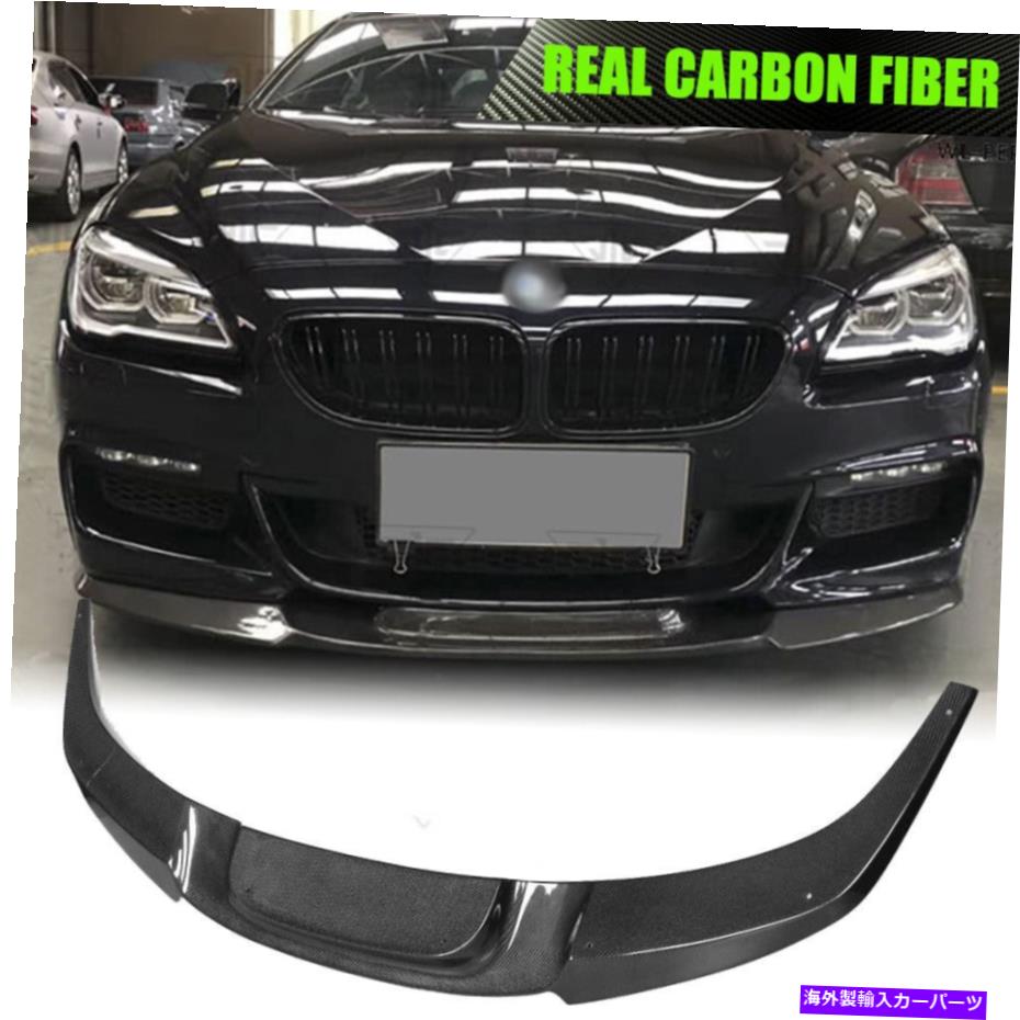 海外製 エアロパーツ BMW F06 F12 F13 650I Mスポーツ12-19フロントバンパーリップスポイラーカーボンファイバー Fits BMW F06 F12 F13 650i M Sport 12-19 Front Bumper Lip Spoiler Carbon Fiber【並行輸入品】