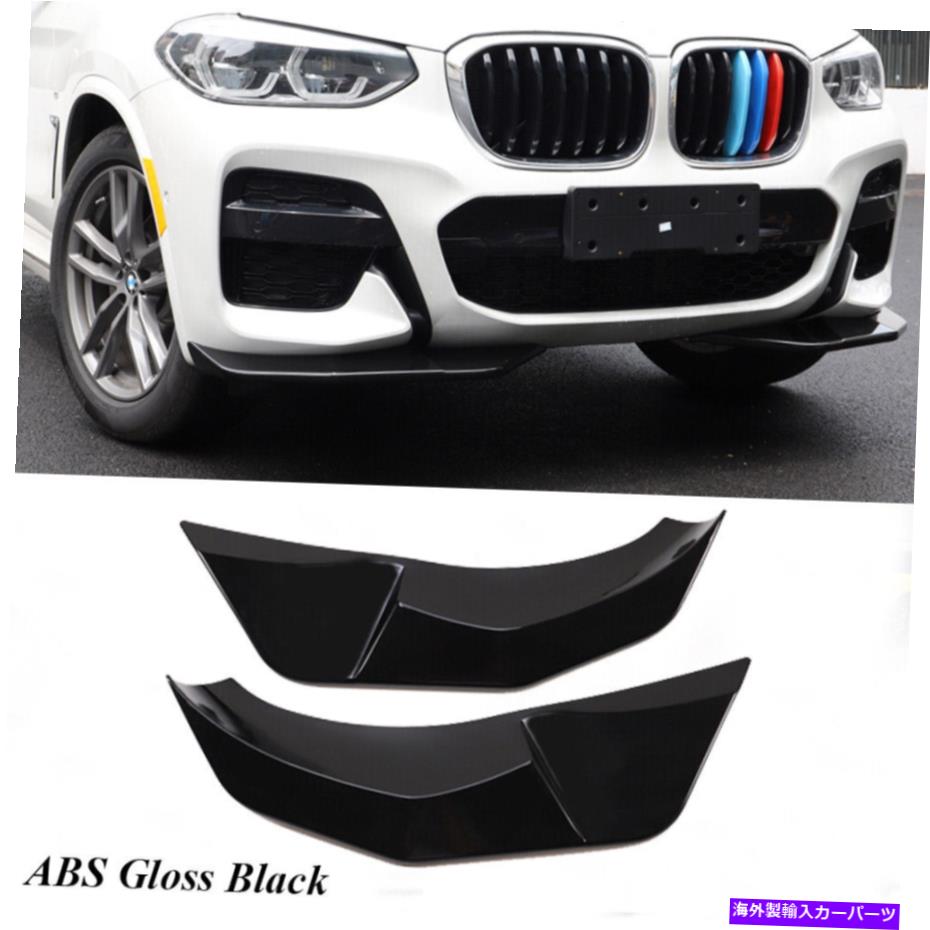 海外製 エアロパーツ BMW X3 G01スポーツ2018-20フロントバンパースプリッターボディキットフィン For BMW X3 G01 Sport 2018-20 Front Bumper Splitter Bodykit Fins ABS Gloss Black【並行輸入品】