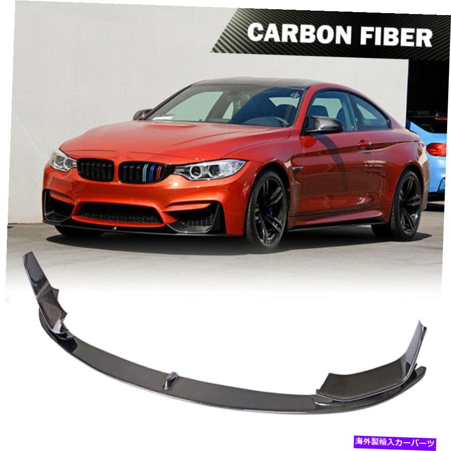 海外製 エアロパーツ BMW F80 M3 F82 F83 M4 14-17にフィットするフルカーボンフロントバンパーリップチチンスプリッター Full Carbon Front Bumper Lip Chin Splitters Fit For BMW F80 M3 F82 F83 M4 14-17【並行輸入品】｜Us Custom Parts Shop USDM