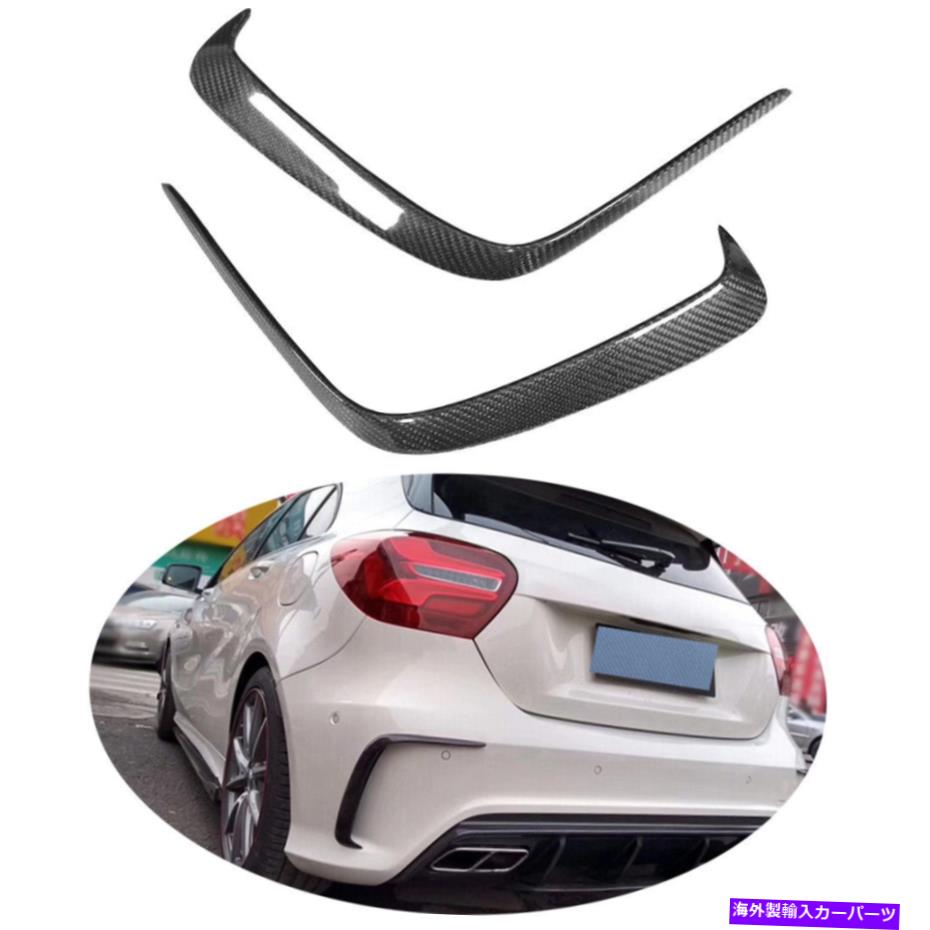 海外製 エアロパーツ メルセデスベンツW176スポーツA200 A250用リアバンパースプリッターカナードフィンズカーボン Rear Bumper Splitter Canards Fins Carbon For Mercedes-Benz W176 Sport A200 A250【並行輸入品】