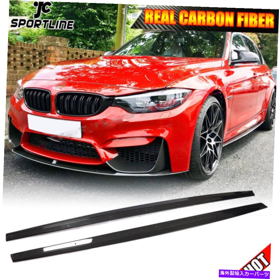 海外製 エアロパーツ BMW F80 M3 2014-2019サイドスカートエクステンションリップバランスエアパネルリアルカーボン Fits BMW F80 M3 2014-2019 Side Skirt Extension Lip Valance Air Panel Real CARBON【並行輸入品】｜Us Custom Parts Shop USDM