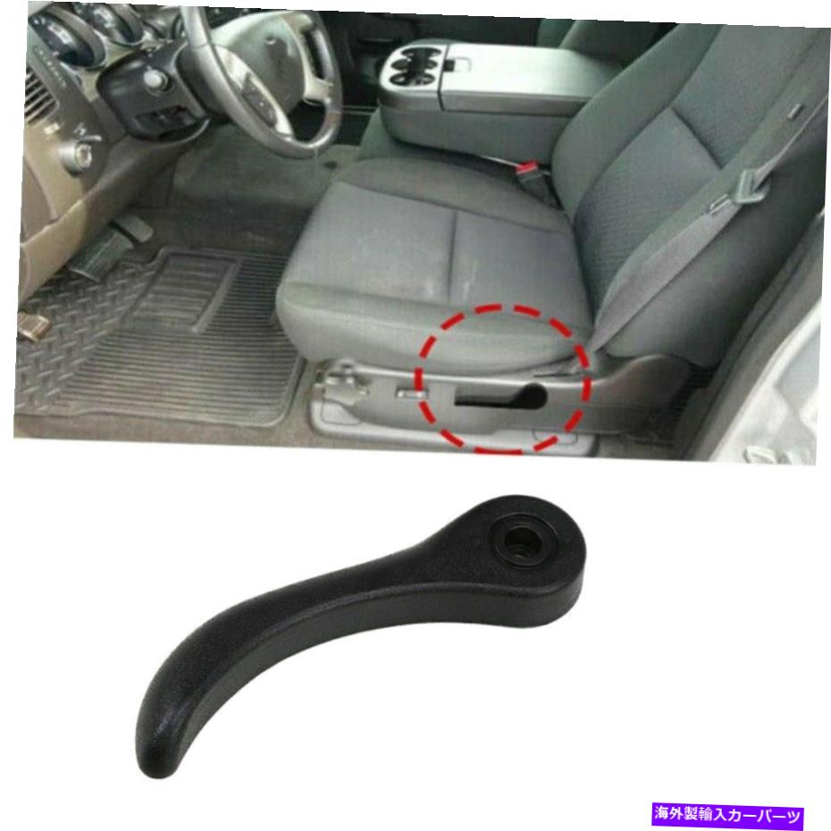海外製 エアロパーツ シボレーコロラドGMCキャニオン04-12のフロントドライバーシートアジャスターハンドルブラック Front Driver Seat Adjuster Handle Black For Chevrolet Colorado GMC Canyon 04-12【並行輸入品】｜Us Custom Parts Shop USDM
