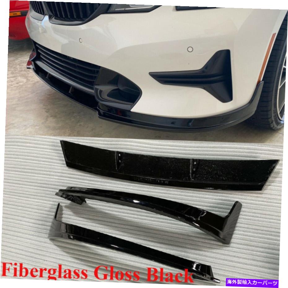 海外製 エアロパーツ Gloss Black Front Bumper LipネタバレBMW 3シリーズG20 G28ベース19-20 FRPに適しています Gloss Black Front Bumper Lip Spoiler Fit For BMW 3 Series G20 G28 Base 19-20 FRP【並行輸入品】｜Us Custom Parts Shop USDM