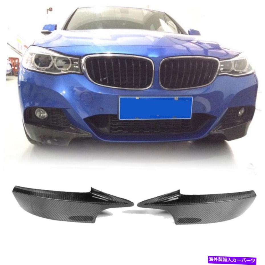 海外製 エアロパーツ カーボンファイバーフロントバンパースプリッターFINSリップフィットBMW F34 GT Mスポーツ14-17 Carbon Fiber Front Bumper Splitters Fins Lip Fit for BMW F34 GT M Sport 14-17【並行輸入品】