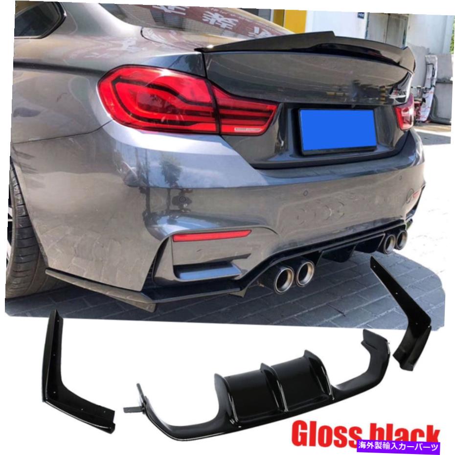 海外製 エアロパーツ BMW F80 M3 F82 F83 M4 15-19リアバンパーディフューザースポイラーグロスブラック Fit For BMW F80 M3 F82 F83 M4 15-19 Rear Bumper Diffuser Spoiler Gloss Black【並行輸入品】