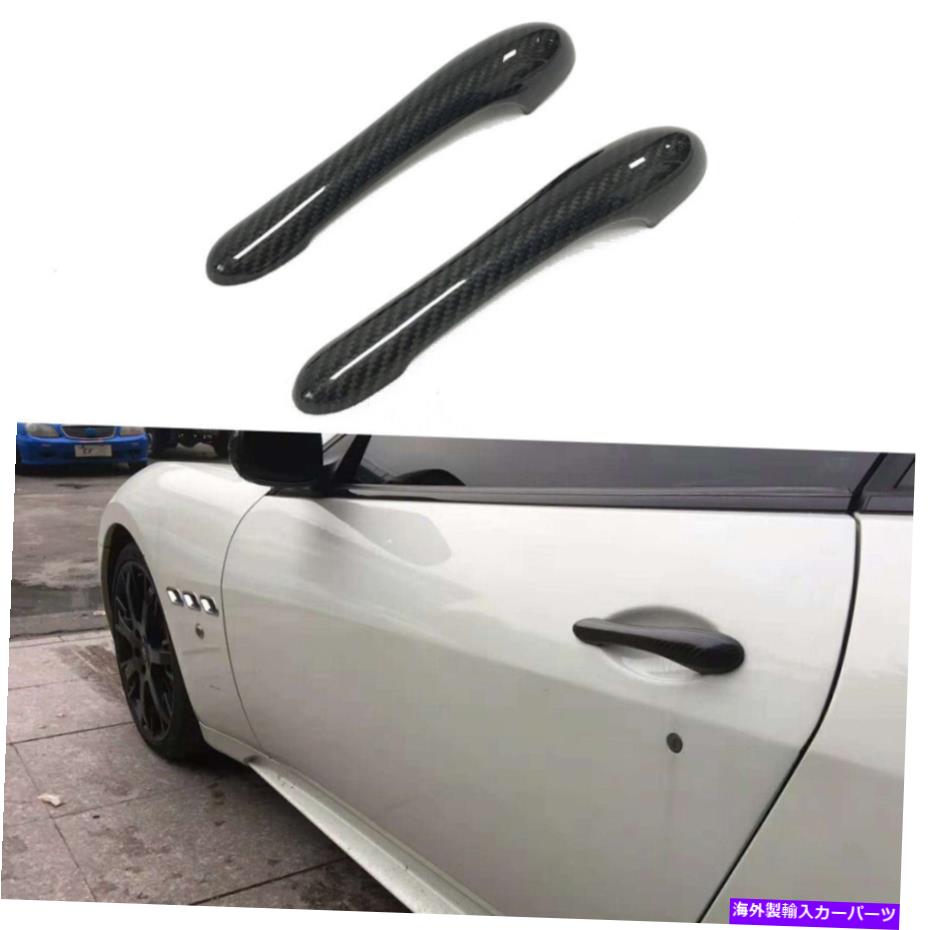 海外製 エアロパーツ Maserati GranturismoS GT GTS 2008-2012ドアハンドルカバートリムリアルカーボン Fits Maserati Granturismo S GT GTS 2008-2012 Door Handle Covers Trim Real Carbon【並行輸入品】｜Us Custom Parts Shop USDM