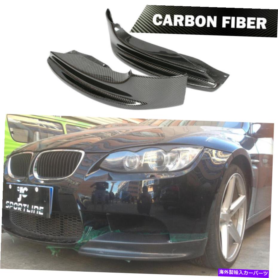 海外製 エアロパーツ BMW E92 328i 335i M Sport 05-09カーボンファイバーに適合するフロントバンパースプリッターフラップ Front Bumper Splitter Flaps Fit For BMW E92 328i 335i M Sport 05-09 Carbon Fiber【並行輸入品】 172,260円