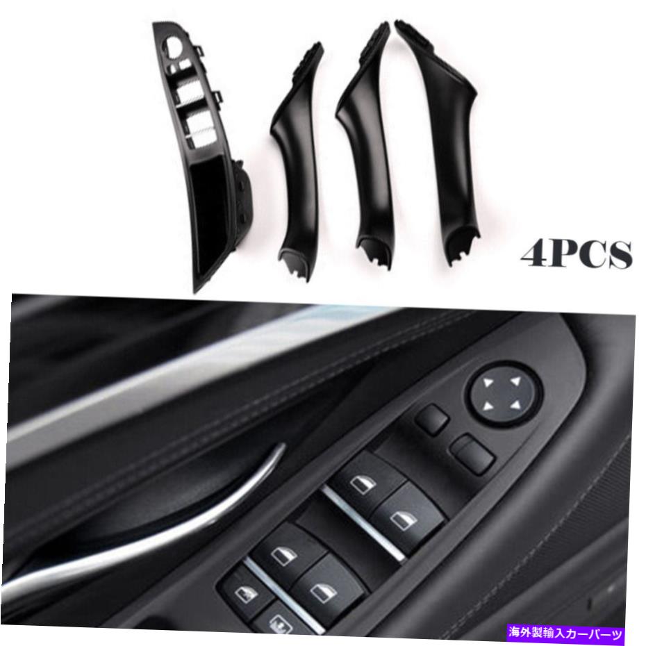 海外製 エアロパーツ BMW F10 F11 F18 520I 525I 528I 535I用のインテリアドアスイッチベゼルブラック4PCS Interior Door Switch Bezel Black 4PCS For BMW F10 F11 F18 520i 525i 528i 535i【並行輸入品】