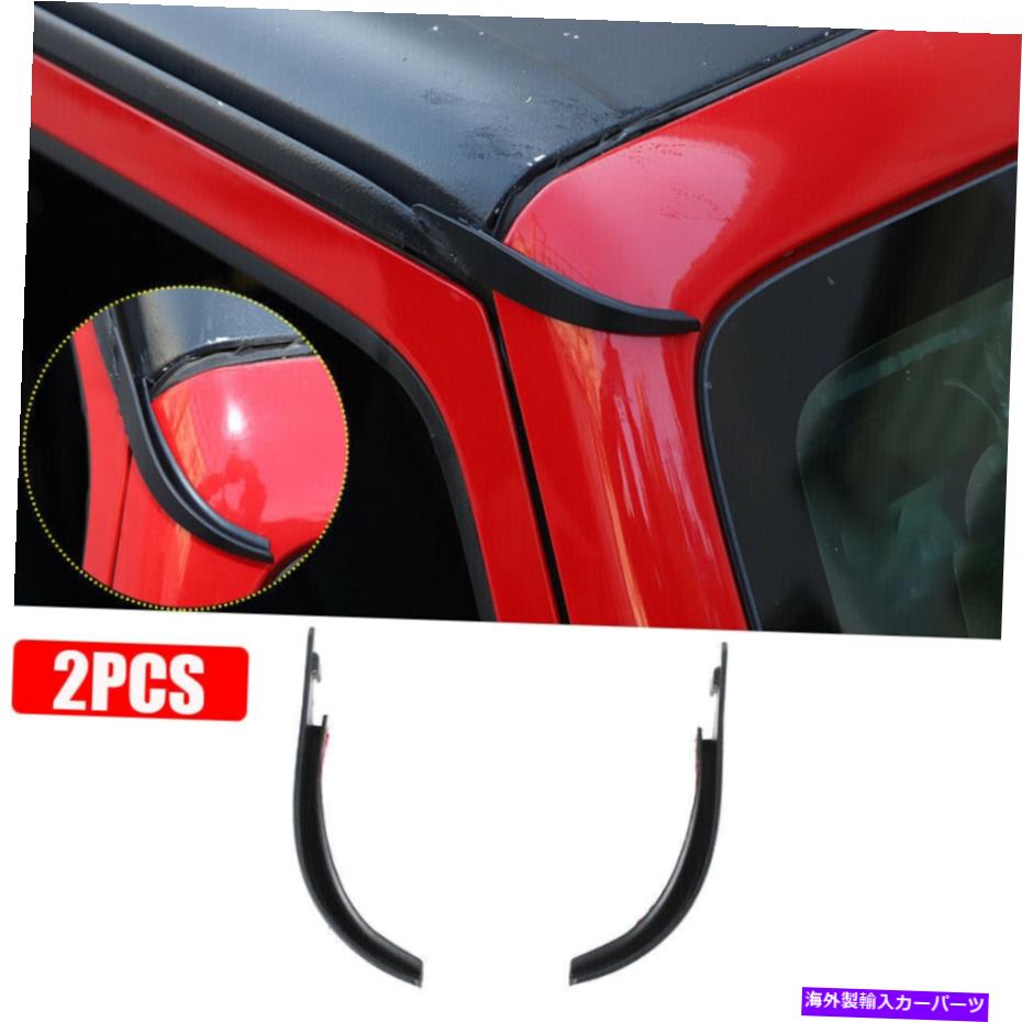海外製 エアロパーツ 2PCSウォーターレインダイバーターガードスロットガター拡張ジープラングラー07-17 JK 2PCS Water Rain Diverter Guard Slot Gutter Extension for Jeep Wrangler 07-17 JK【並行輸入品】｜Us Custom Parts Shop USDM 142,780円