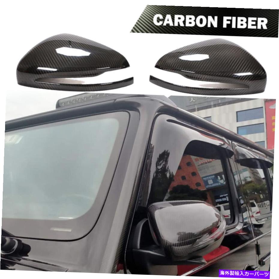 海外製 エアロパーツ フィットベンツW464 GクラスG500 G550 G63 AMG 19UPサイドミラーカバーキャップドライカーボン Fits Benz W464 G-Class G500 G550 G63 AMG 19UP Side Mirrors Cover Cap Dry Carbon【並行輸入品】