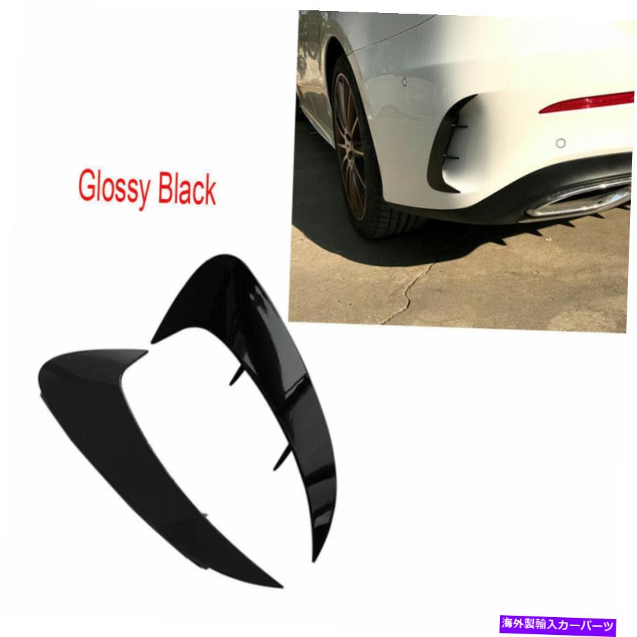 海外製 エアロパーツ メルセデスベンツアクラスW177 A200リアバンパースプリッターフィン2019UPグロスブラックに Fits Mercedes Benz AClass W177 A200 Rear Bumper Splitter Fins 2019UP Gloss Black【並行輸入品】