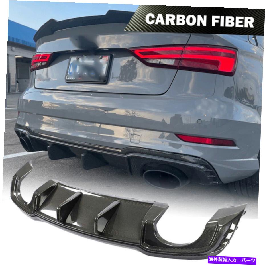 海外製 エアロパーツ アウディRS3セダン2017-2019リアバンパーディフューザースポイラーボディキットカーボンファイバー Fits Audi RS3 Sedan 2017-2019 Rear Bumper Diffuser Spoiler Body Kit Carbon Fiber【並行輸入品】 219,340円
