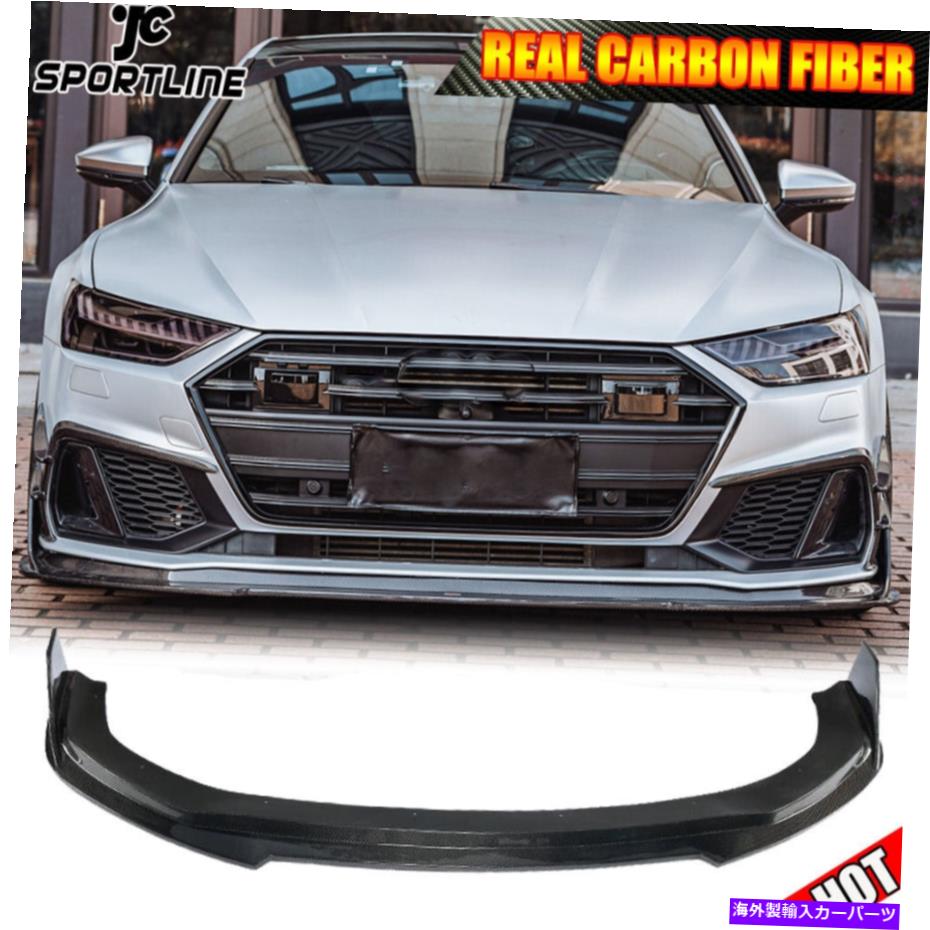 海外製 エアロパーツ Audi A7-SLINE C8 S7 2019-2020フロントバンパーリップスプリッターchinリアルカーボンに Fits Audi A7-SLINE C8 S7 2019-2020 Front Bumper Lip Splitters Chin Real Carbon【並行輸入品】