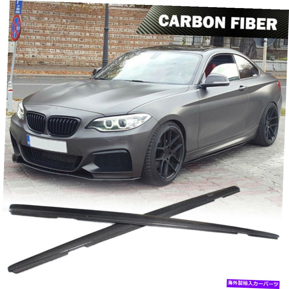 海外製 エアロパーツ BMW 2シリーズF22 F23 Mスポーツ14-18カーボンファイバーサイドスカートエクステンションリップ Fits BMW 2 Series F22 F23 M Sport 14-18 Carbon Fiber Side Skirt Extension Lip【並行輸入品】