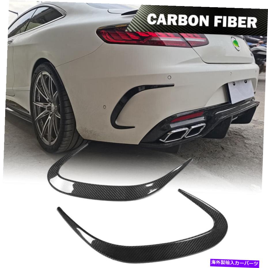 海外製 エアロパーツ FITS BENZ W217 C217 S500 S550 S63 S65 AMG REALカーボンリアバンパースプリッターフィン Fits Benz W217 C217 S500 S550 S63 S65 AMG REAL Carbon Rear Bumper Splitter Fins【並行輸入品】|Us Custom Parts Shop USDM