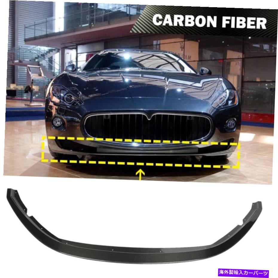 海外製 エアロパーツ Real Carbon Front Bumper Lip Chin Body Kit Maserati Granturismo 2007-09に適しています Real Carbon Front Bumper Lip Chin Body kit Fit For Maserati GranTurismo 2007-09【並行輸入品】
