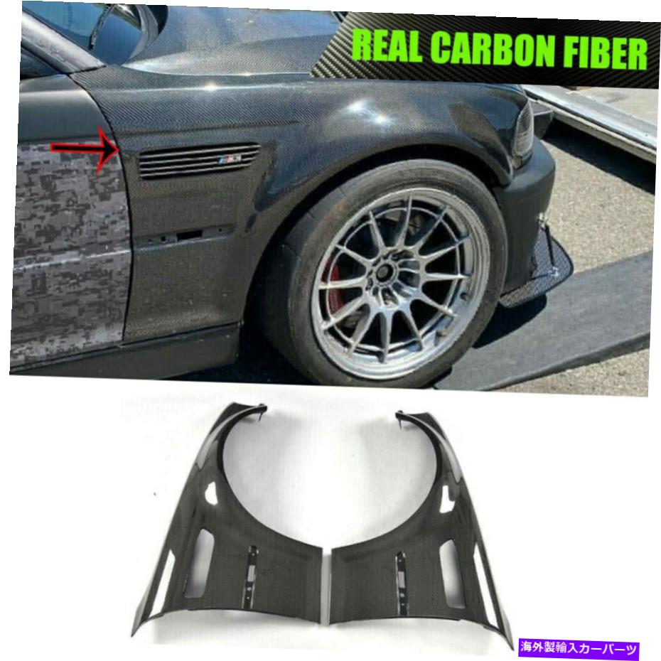 海外製 エアロパーツ BMW E46 M3 2DOOR 1998-2005エクステリアサイドベントカバーカーボンファイバー Fits BMW E46 M3 2Door 1998-2005 Exterior Side Fender Vents Cover Carbon Fiber【並行輸入品】