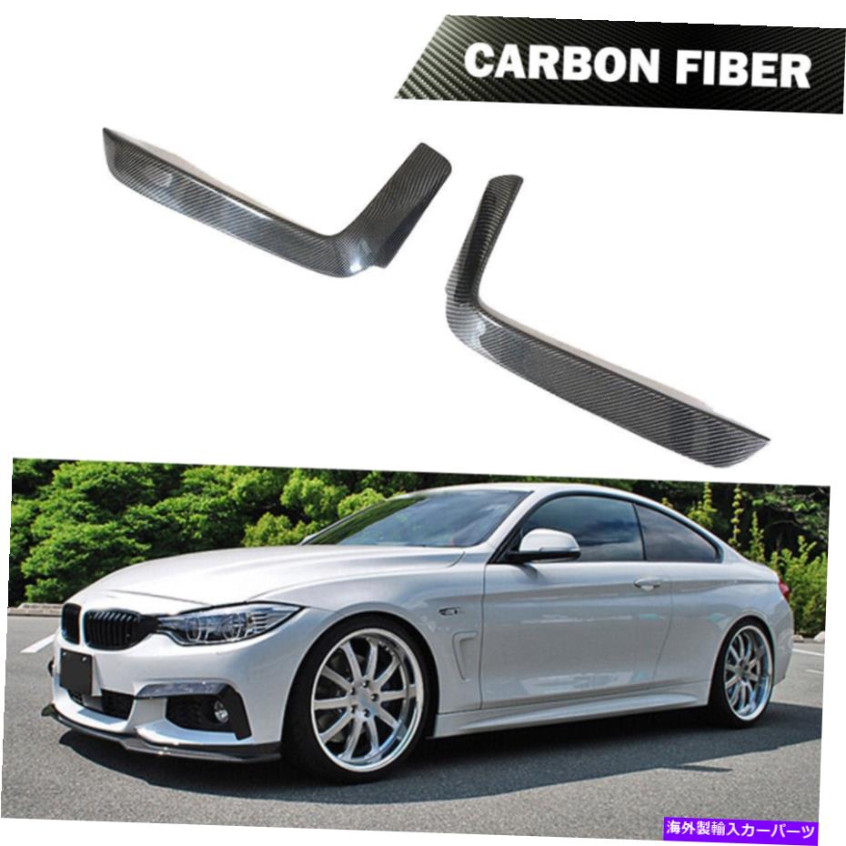 海外製 エアロパーツ BMW F32 F36 M-SPORT 14-19カーボンファイバーにフィットするフロントバンパースプリッターエプロン Front Bumper Splitter Aprons Fit For BMW F32 F33 F36 M-Sport 14-19 Carbon Fiber【並行輸入品】|Us Custom Parts Shop USDM