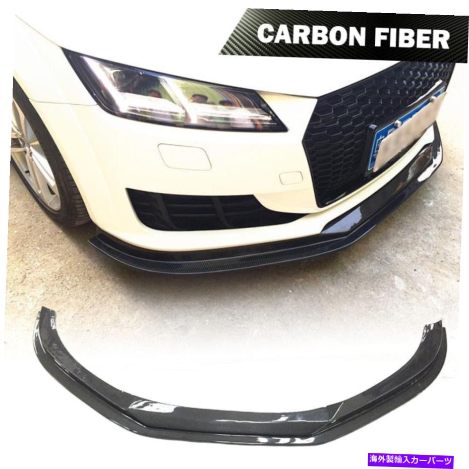 海外製 エアロパーツ アウディTT MK3ベース2DOOR 2015-217カーボンファイバーフロントバンパーリップチンスポイラー Fits Audi TT MK3 Base 2Door 2015-217 Carbon Fiber Front Bumper Lip Chin Spoiler【並行輸入品】
