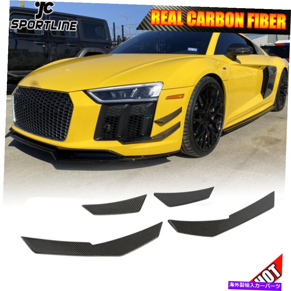 海外製 エアロパーツ リアルカーボンフロントバンパースプリッターカナードフィンリップアウディR8 V8 V10 2016-2018 Real Carbon Front Bumper Splitters Canard Fins Lip For Audi R8 V8 V10 2016-2018【並行輸入品】｜Us Custom Parts Shop USDM