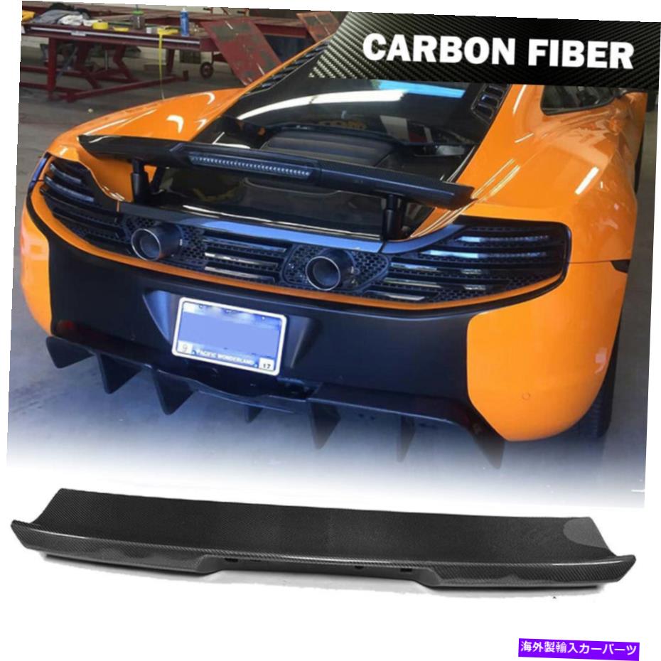 海外製 エアロパーツ マクラーレンMP4-12C 2DOOR 2011-2014のためのリアルカーボンリアトランクスポイラーウィング Real Carbon Rear Trunk Spoiler Wing For McLaren MP4-12C 2Door 2011-2014【並行輸入品】｜Us Custom Parts Shop USDM
