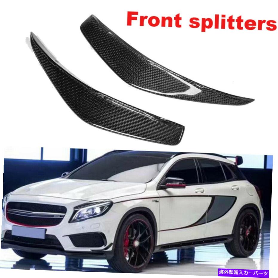 海外製 エアロパーツ メルセデスベンツGLAクラスGLA45 AMG 14-18のカーボンフロントバンパーフィンスプリッター Carbon Front Bumper Fins Splitters For Mercedes Benz GLA-Class GLA45 AMG 14-18【並行輸入品】