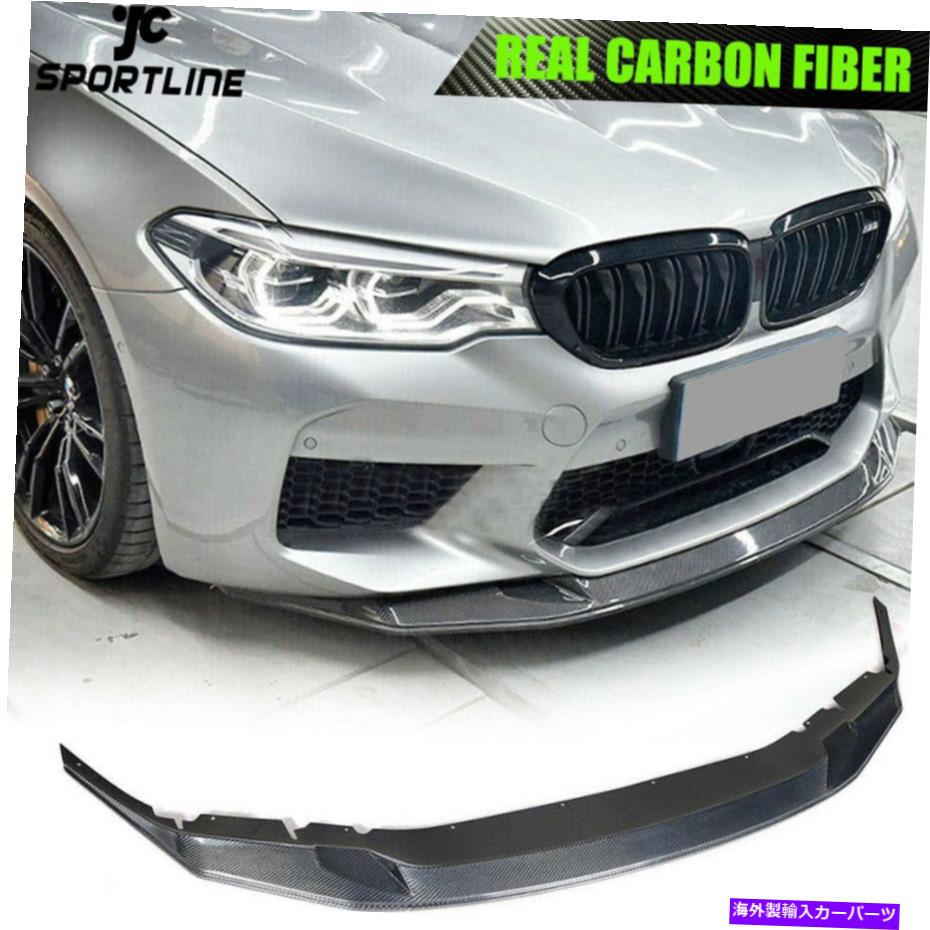 海外製 エアロパーツ BMW 5シリーズF90 M5 G30 2018-20カーボンファイバーフロントバンパーリップチンスポイラー Fits BMW 5 Series F90 M5 G30 2018-20 Carbon Fiber Front Bumper Lip Chin Spoiler【並行輸入品】｜Us Custom Parts Shop USDM