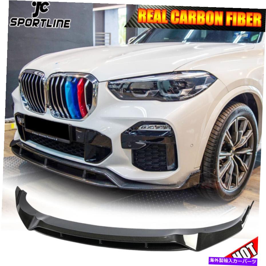 海外製 エアロパーツ BMW X5 G05 M-SPORT 19-20にフィットするリアルカーボンフロントバンパーリップスポイラーボディキット REAL CARBON Front Bumper Lip Spoiler Body kit Fit For BMW X5 G05 M-Sport 19-20【並行輸入品】