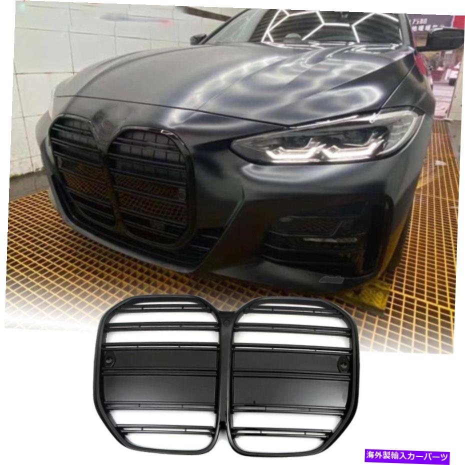 海外製 エアロパーツ BMW 4シリーズG22 G23 2021UP ABS光沢のある黒いフロントグリルグリルカバートリム Fits BMW 4 Series G22 G23 2021UP ABS Glossy Black Front Grille Grill Cover Trims【並行輸入品】