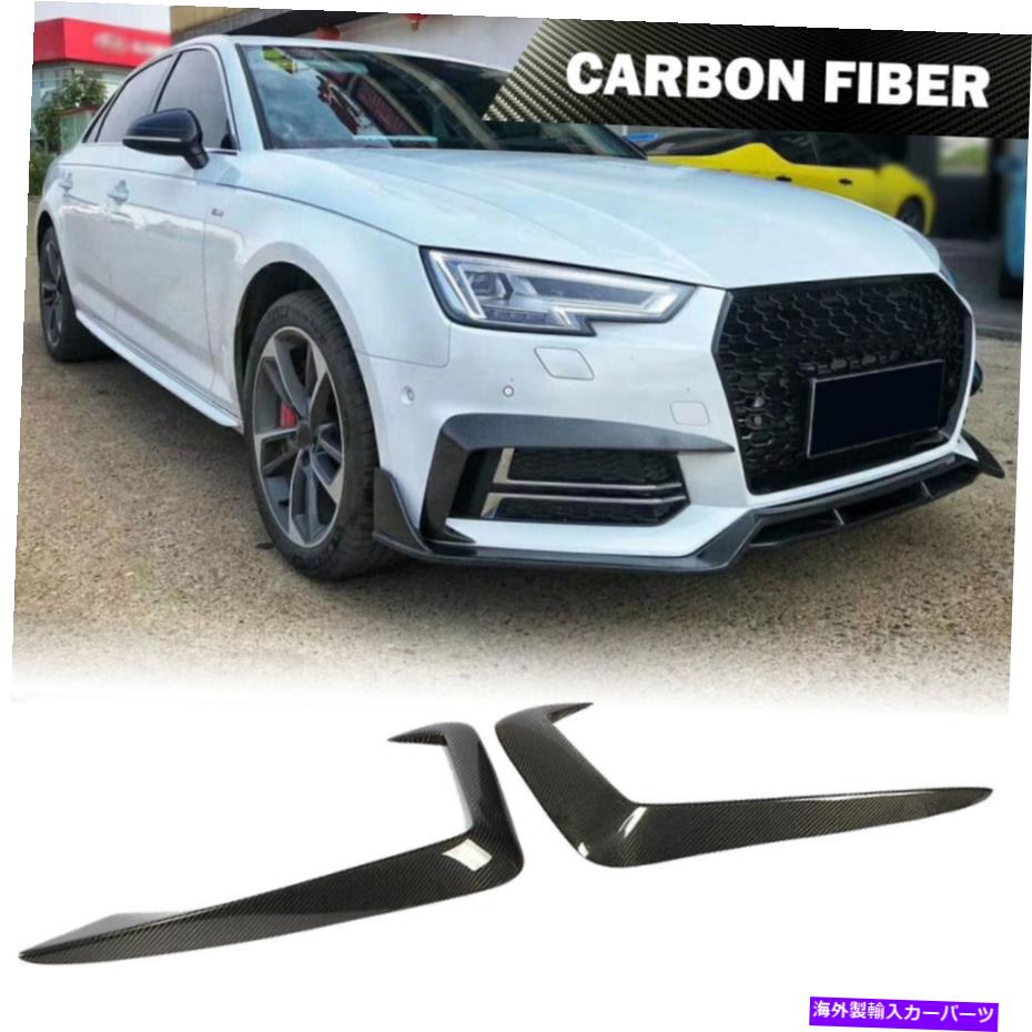 海外製 エアロパーツ カーボンファイバーフロントフォグライトフィンスプリッターアウディA4スラインS4 17-19用のカナード Carbon Fiber Front Fog Light Fins Splitter Canards For AUDI A4 Sline S4 17-19【並行輸入品】
