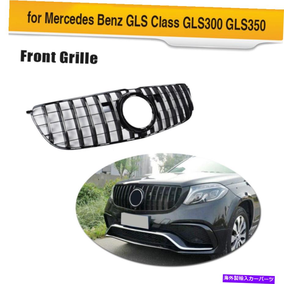 海外製 エアロパーツ Benz X166 GLS63AMG 2016-2019のカメラホール付きブラックフロントグリルメッシュグリル Black Front Grille Mesh Grill With Camera Hole For Benz X166 GLS63AMG 2016-2019【並行輸入品】|Us Custom Parts Shop USDM