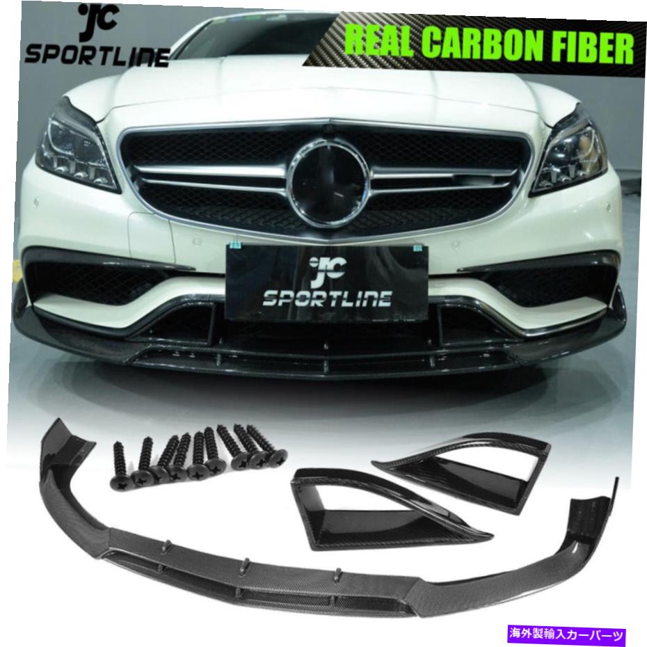 海外製 エアロパーツ フィットベンツW218 CLS63 AMG 15-17カーボンファイバーフロントバンパーリップスポイラーメッシュベント Fits Benz W218 CLS63 AMG 15-17 Carbon Fiber Front Bumper Lip Spoiler Mesh Vent【並行輸入品】