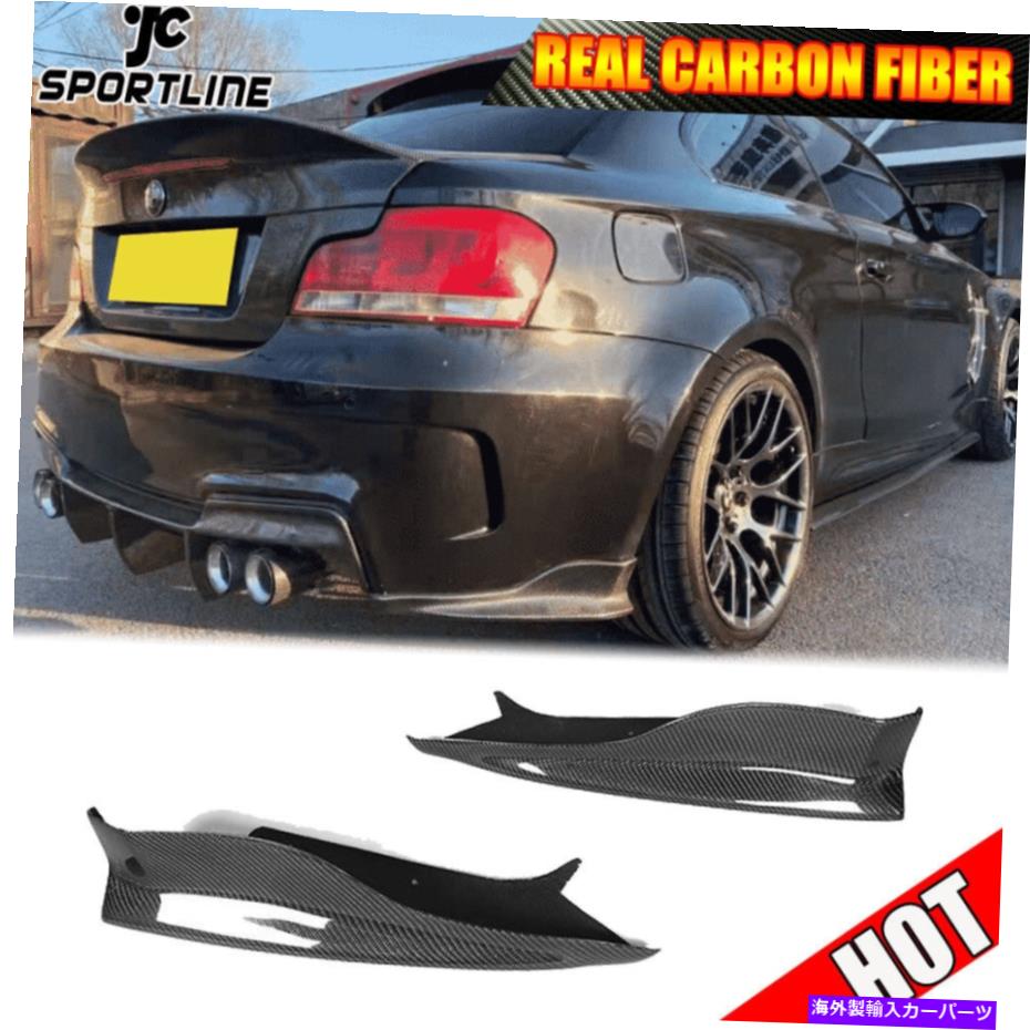 海外製 エアロパーツ カーボンファイバーリアバンパースプリッターカナードフィンはBMW 1Series E82 1M 11-18に適しています Carbon Fiber Rear Bumper Splitters Canards Fins Fit for BMW 1Series E82 1M 11-18【並行輸入品】
