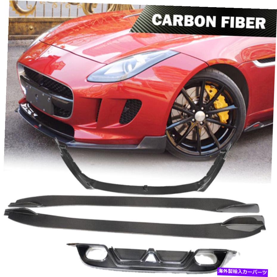 海外製 エアロパーツ ジャガーFタイプ15-17ボディキットリアバンパーディフューザーサイドスカートカーボンファイバー Fits Jaguar F-Type 15-17 Bodykit Rear Bumper Diffuser Side Skirt Carbon Fiber【並行輸入品】｜Us Custom Parts Shop USDM