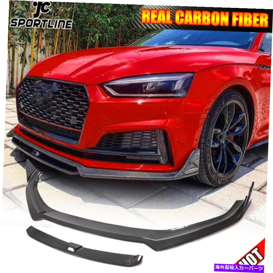 海外製 エアロパーツ Audi A5 B9 Sline S5 2017-20カーボンファイバーフロントバンパーリップスポイラースプリッター Fits Audi A5 B9 Sline S5 2017-20 Carbon Fiber Front Bumper Lip Spoiler Splitters【並行輸入品】｜Us Custom Parts Shop USDM